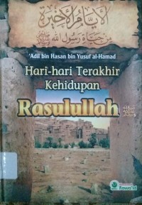 Hari-hari terakhir kehidupan Rasulullah; Al-ayyamu Akhirah min hayati Rasulullah