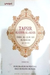 Tafsir Al-'Usyr Al-Akhir dari Al-Qur'an Al-Karim